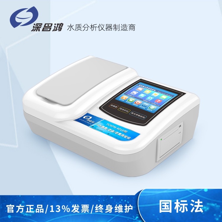 易用高效，水質(zhì)產(chǎn)業(yè)的得力助手——COD測定儀