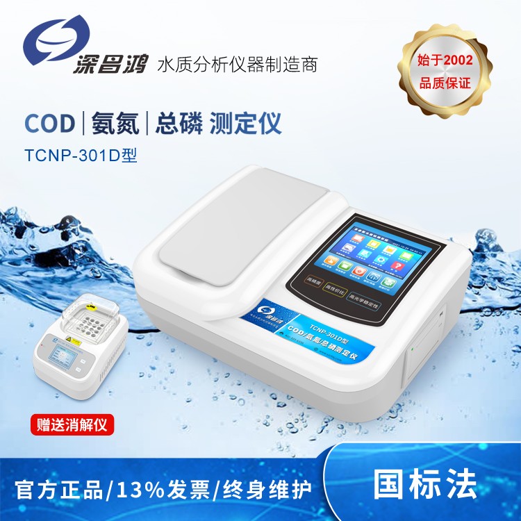 cod的測定方法有哪些？