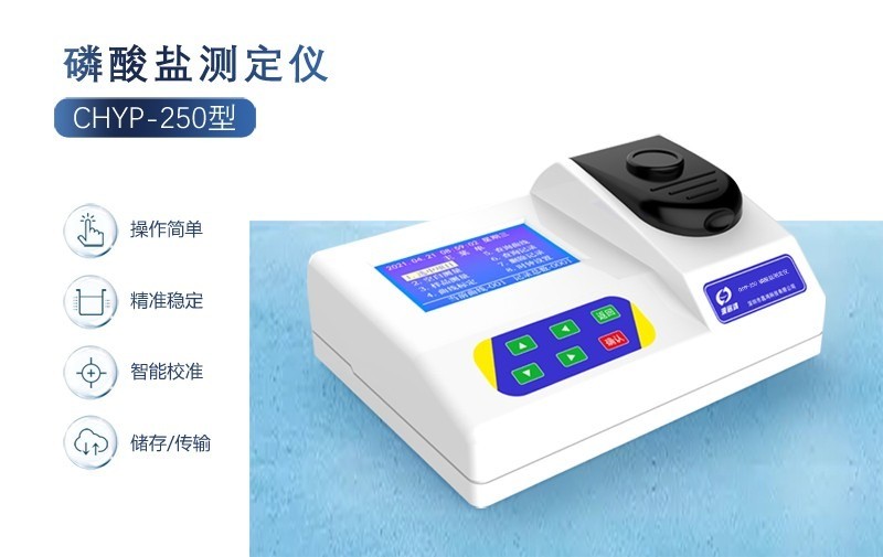 水質(zhì)磷酸鹽偏高有什么影響？